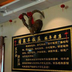 Qingquanyang Restaurant (yingbinhu) User Photo