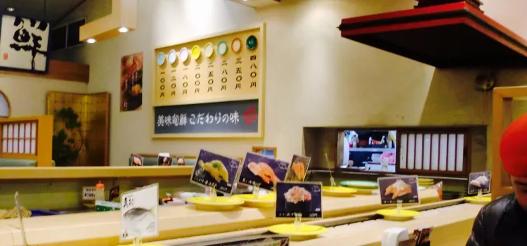 Kappa Sushi Nagoya Moriyama