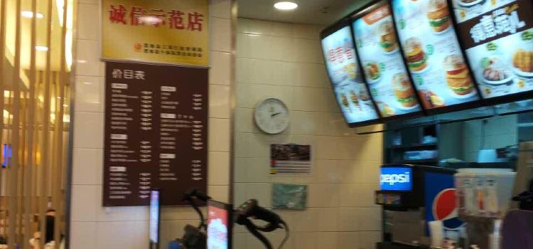 德克士(思南店)