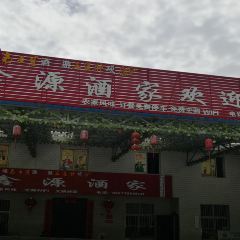 XIN YUAN JIU GU 여행 사진