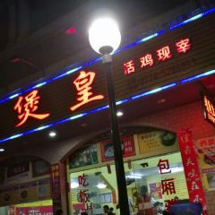 NONG GU JI BAO HUANG User Photo