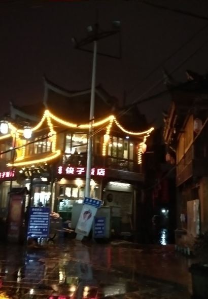 俊子饭店土家湘菜