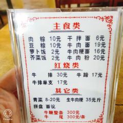 东兴牛肉店(庄府巷店) User Photo