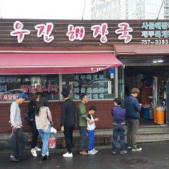 Ujin Haejangguk User Photo