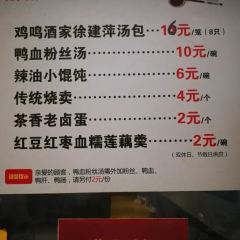 徐建萍汤包(热河南路店) User Photo