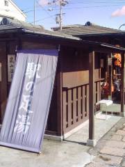 Footbath (Onsen) of Arashiyama Station