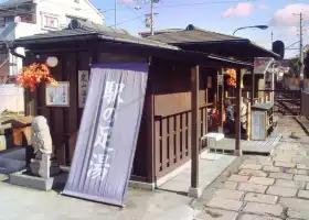 Footbath (Onsen) of Arashiyama Station