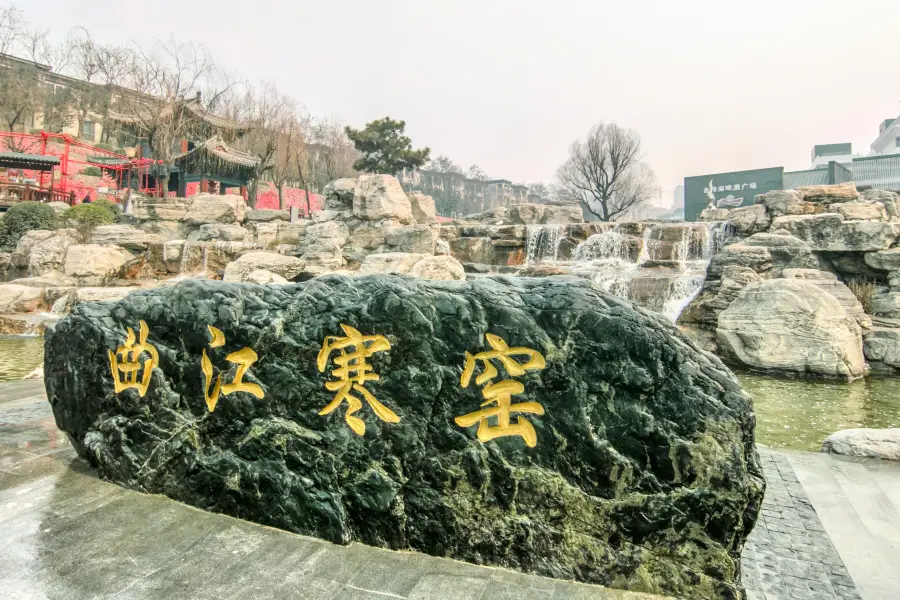 Qujiang Cold Kiln Ruins Park