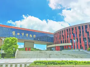 Putian Museum