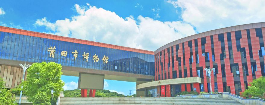 Putian Museum