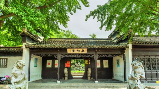 Gaojing Park