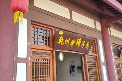 水城三国小镇美食