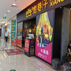 寬巷子成都串串香(萬達廣場店)張用戶圖片