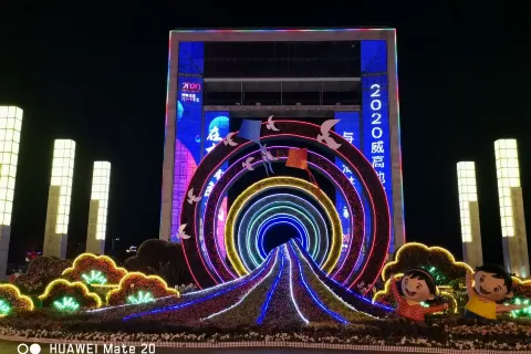 Weihai Happiness Gate