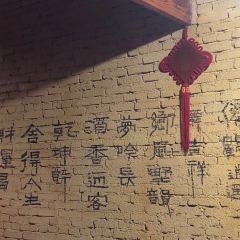 仙乡酒舍土菜馆 User Photo