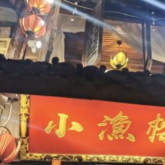 小渔楼 User Photo