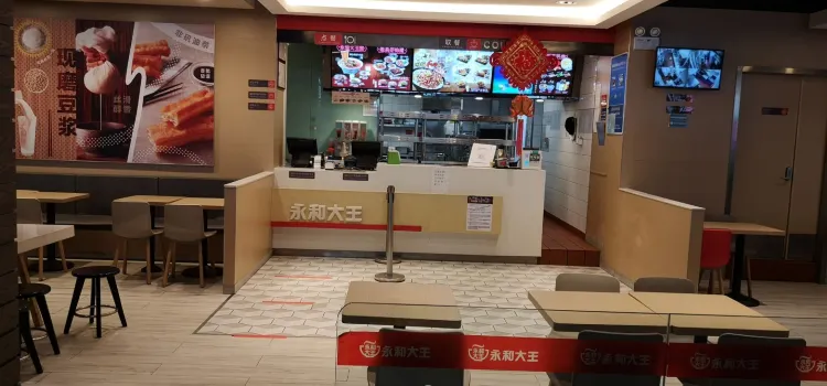 永和豆漿(永登總店)