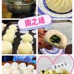 南之缘汤包 User Photo