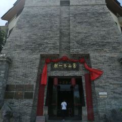 SONG SHAN BU YI BAN Aquarium Banquet Restaurant User Photo