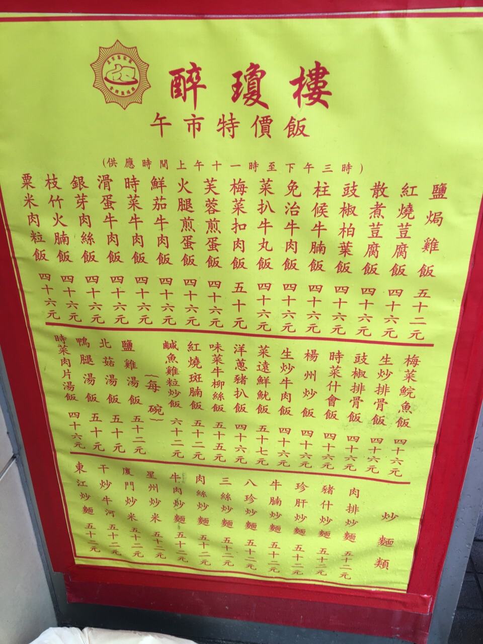 香港- 醉瓊樓酒家旅遊評價|Trip.com 旅遊攻略 香港- 醉瓊樓酒家旅遊評價|Trip.Com 旅遊攻略
