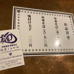 Menya Shirakawa User Photo