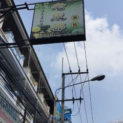Qiaodichuanba User Photo