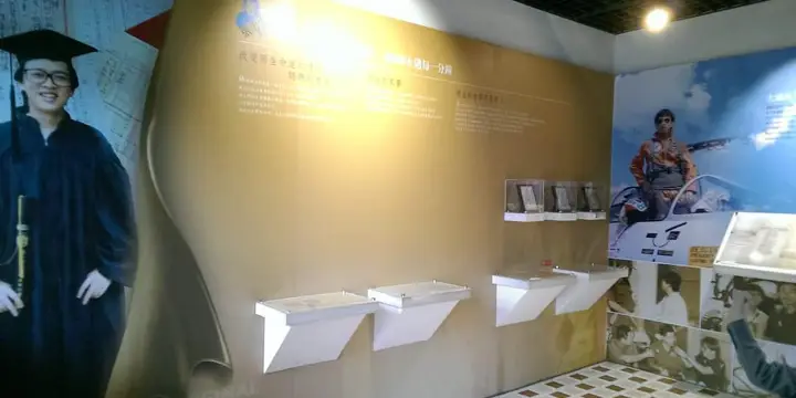 Chang Yu-sheng Memorial Museum