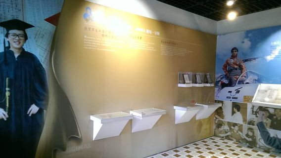 Chang Yu-sheng Memorial Museum