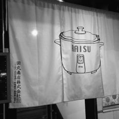 Raisu 여행 사진