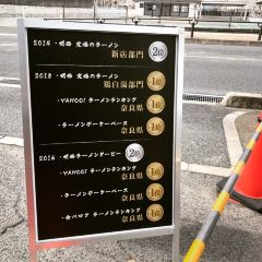 Menya Noroma User Photo
