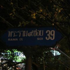 Praram 9 Kaiyang Restaurant User Photo