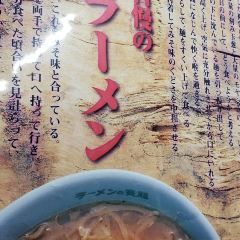 Houryu Ramen Flagship Store User Photo