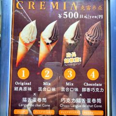 Cremia User Photo