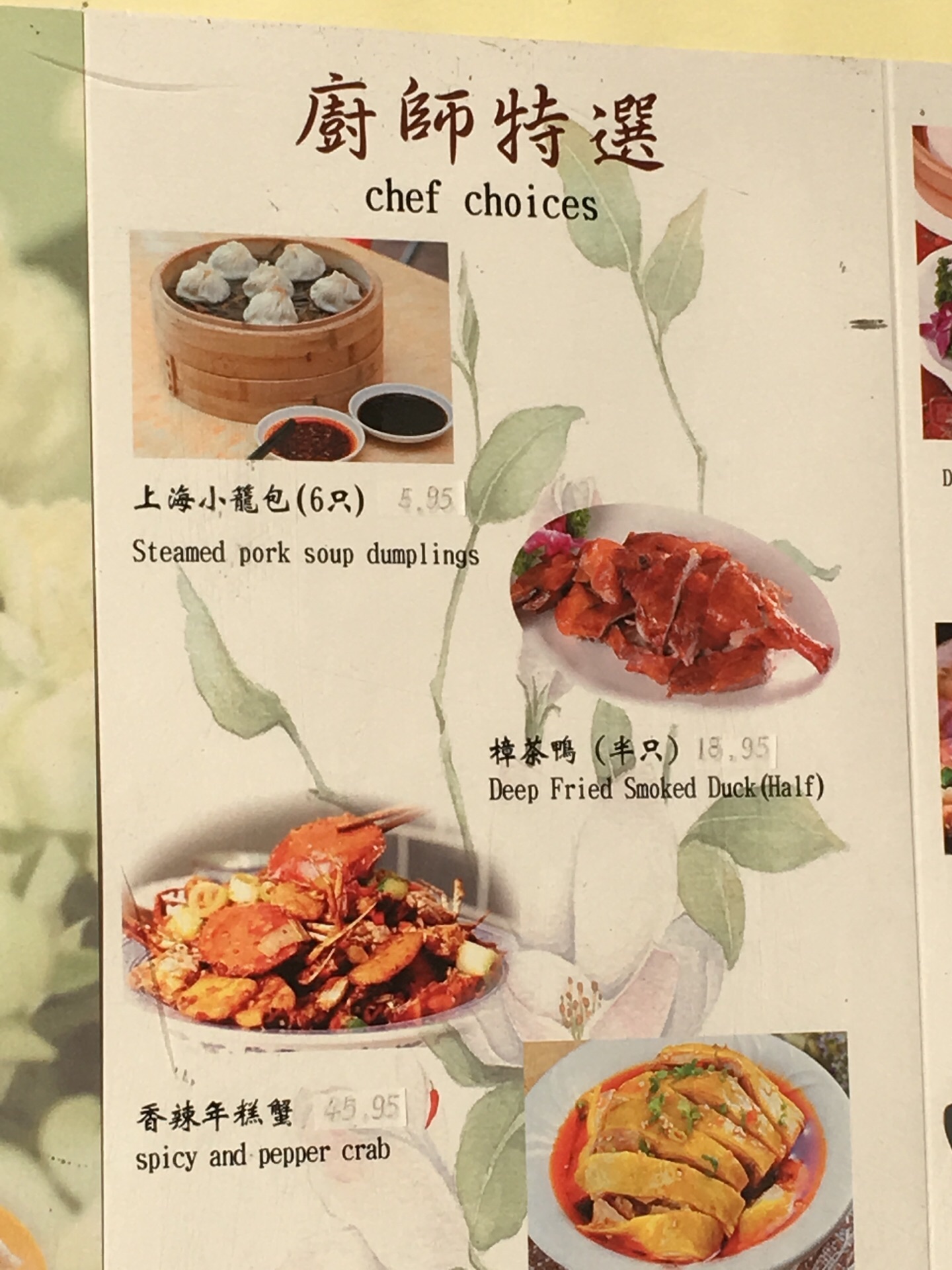 Jasmine Flower Shanghai Cuisine Reviews Food Drinks In British Columbia Vancouver Trip Com