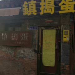 Shizi Street User Photo
