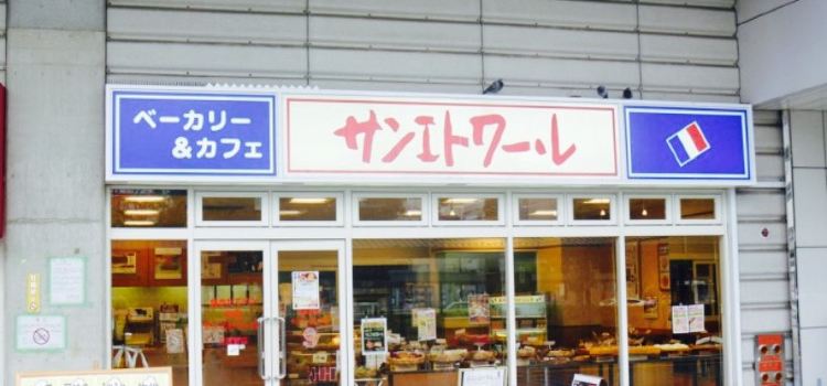 サンエトワール