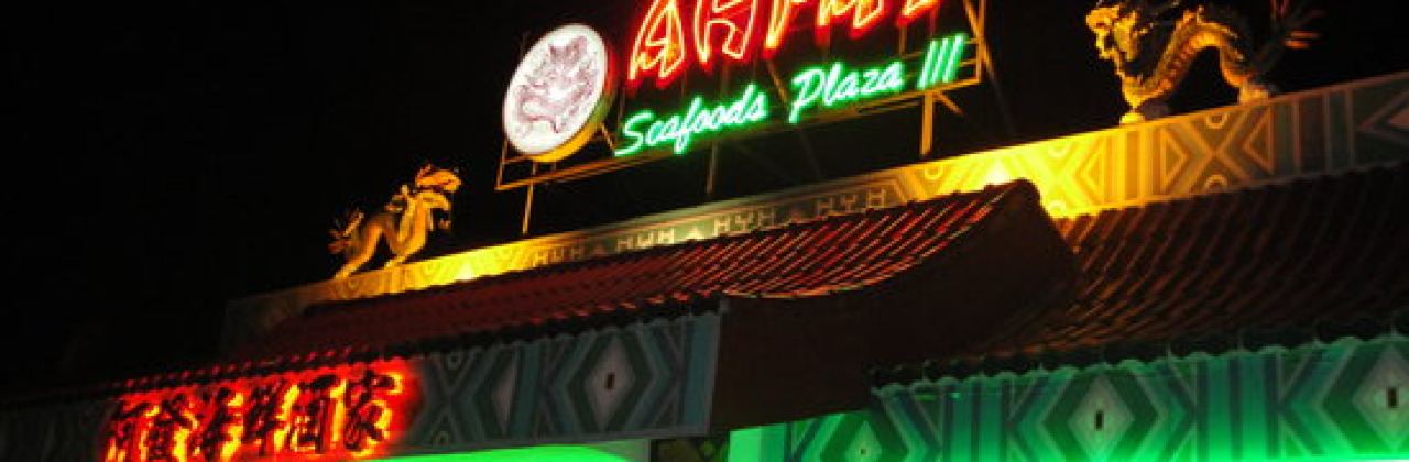 Ahfat Seafood Plaza
