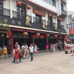 采芝齋評彈茶館（觀前街店）張用戶圖片