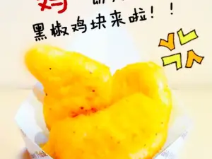 怪味薯炸鸡汉堡(金泉店)