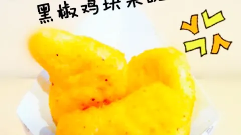 怪味薯炸鸡汉堡(金泉店) in Jining