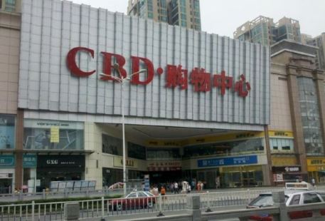 宜昌CBD購物中心