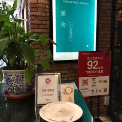 Han She (889 Plaza) User Photo