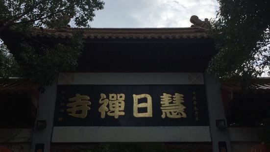 潺潺流水间，袅袅仙气间，慧日禅寺依山傍溪水，进入仙境般的禅寺