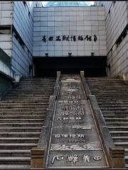 Hualien Stone Sculpture Museum