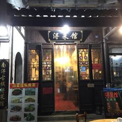 浔菜馆(古镇景区店) User Photo