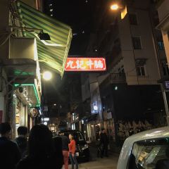 Kau Kee Restaurant User Photo