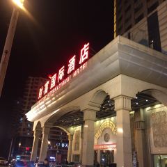 财富国际酒店餐饮部 User Photo