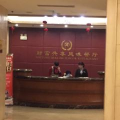 财富共享自助餐厅 User Photo
