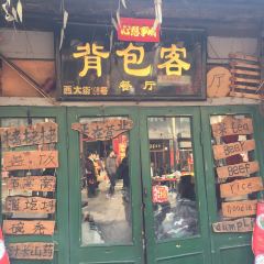 Xijiebeibaoke Restaurant User Photo