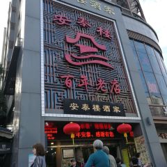 ANTAI RESTAURANT User Photo